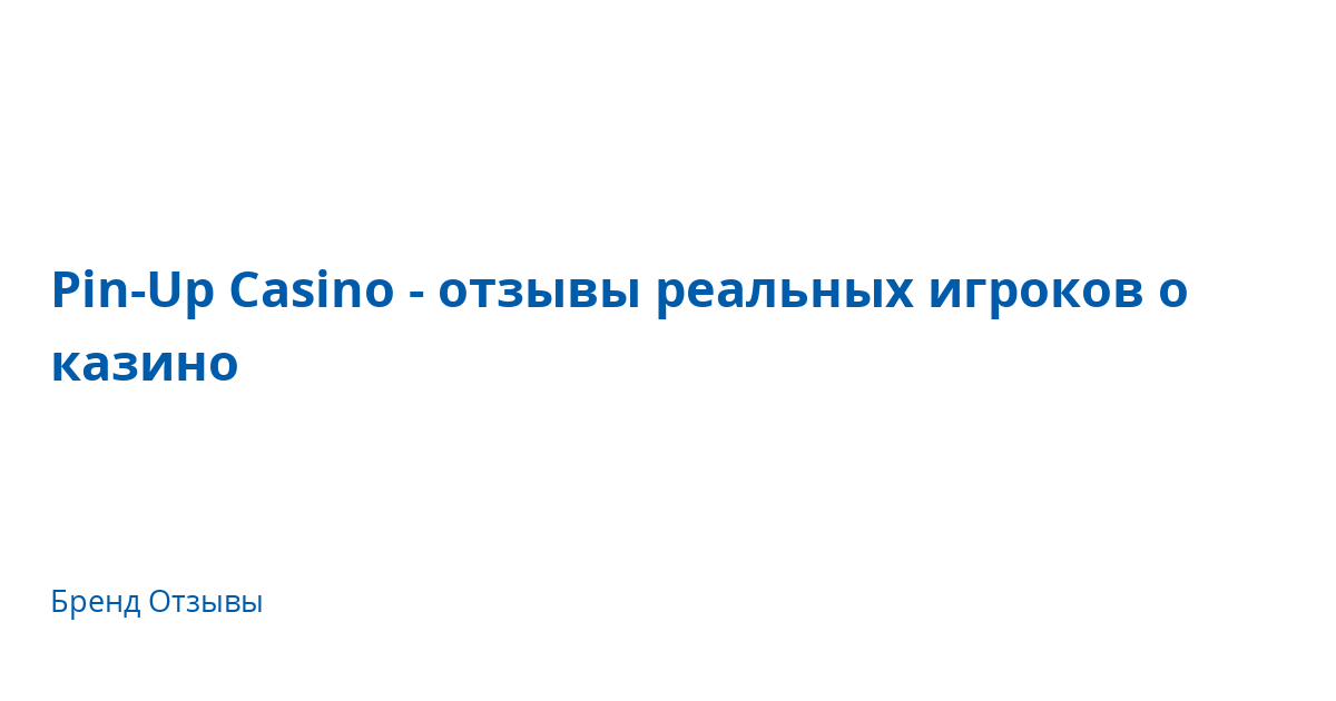 казино клубника